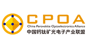 中国钙钛矿光电子产业联盟